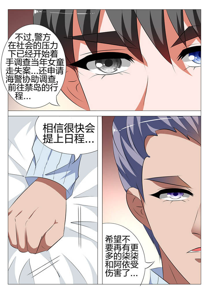 《豪门刺客》漫画最新章节第122章：免费下拉式在线观看章节第【12】张图片