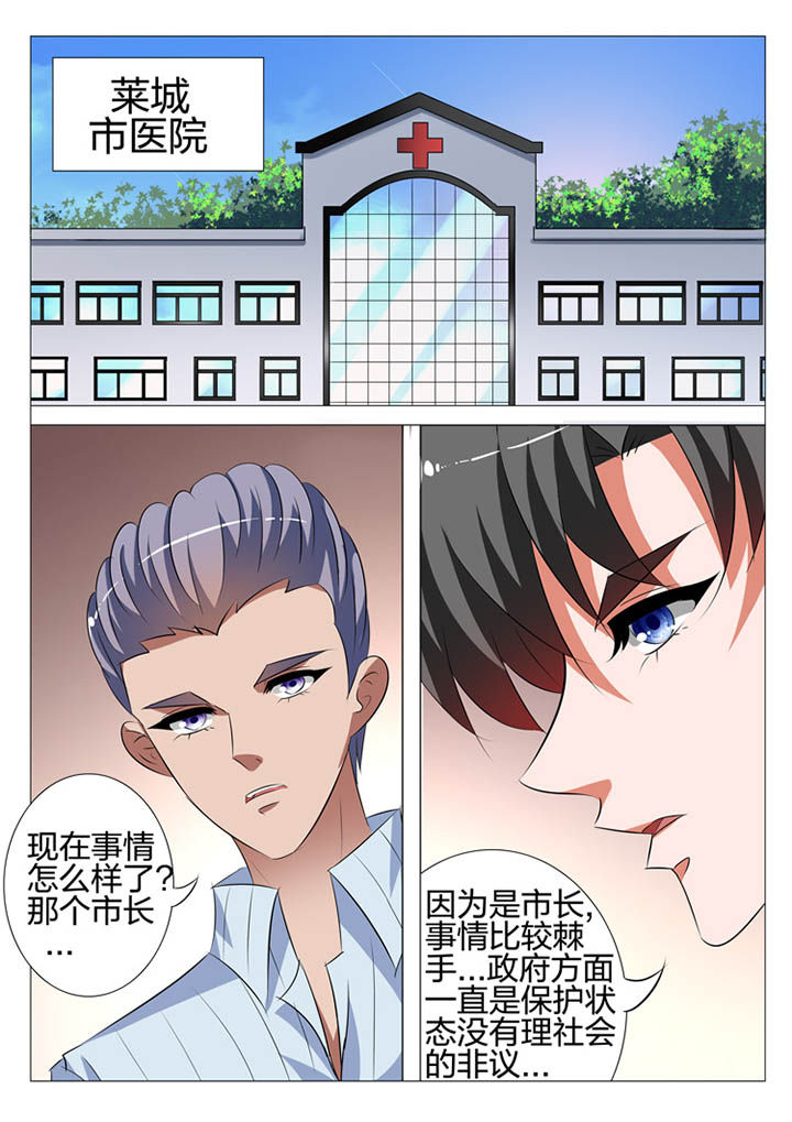 《豪门刺客》漫画最新章节第122章：免费下拉式在线观看章节第【13】张图片