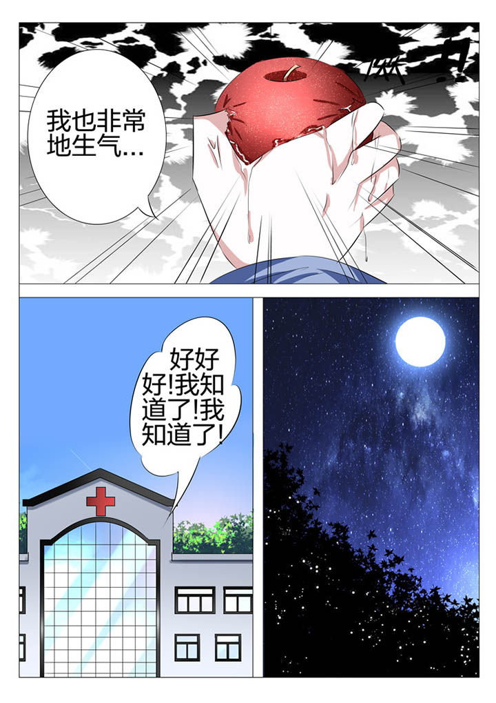 《豪门刺客》漫画最新章节第122章：免费下拉式在线观看章节第【7】张图片