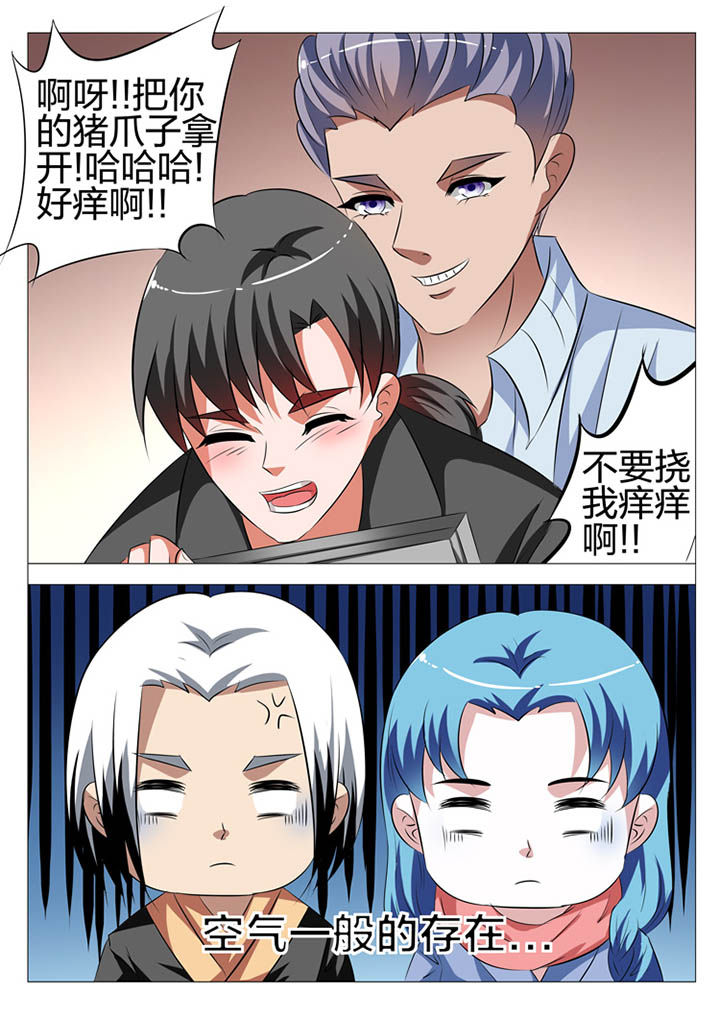 《豪门刺客》漫画最新章节第122章：免费下拉式在线观看章节第【3】张图片