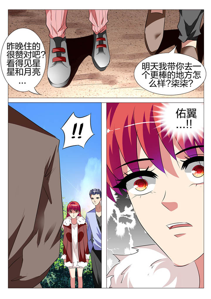 《豪门刺客》漫画最新章节第123章：免费下拉式在线观看章节第【1】张图片