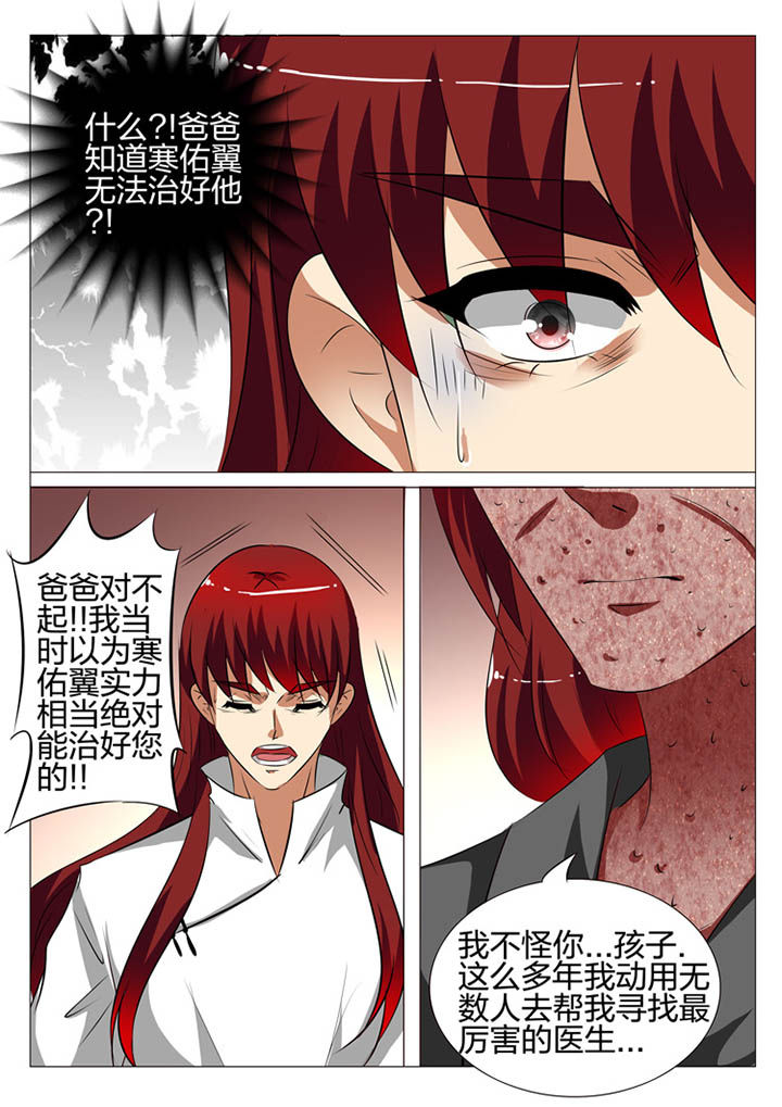 《豪门刺客》漫画最新章节第126章：免费下拉式在线观看章节第【7】张图片