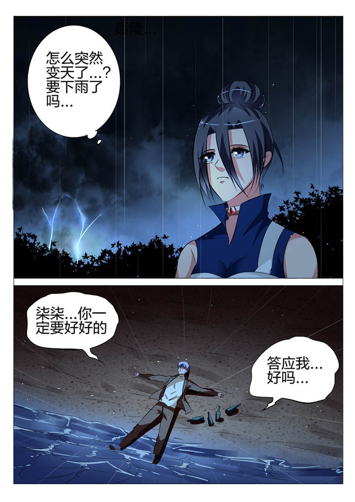 《豪门刺客》漫画最新章节第127章：免费下拉式在线观看章节第【14】张图片