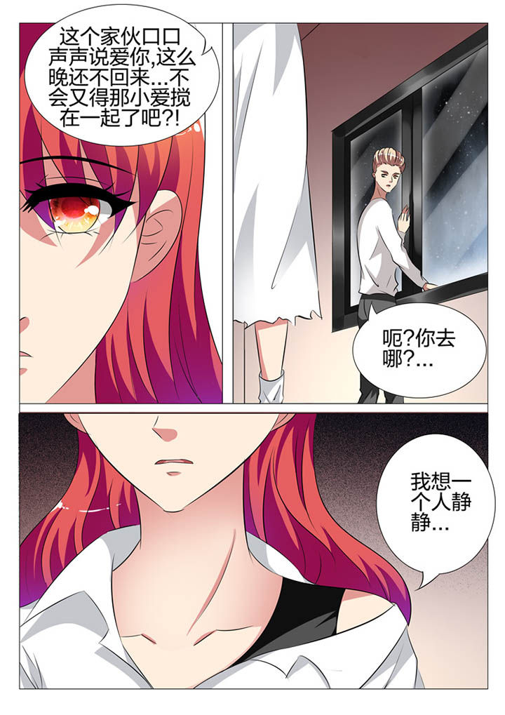 《豪门刺客》漫画最新章节第127章：免费下拉式在线观看章节第【9】张图片