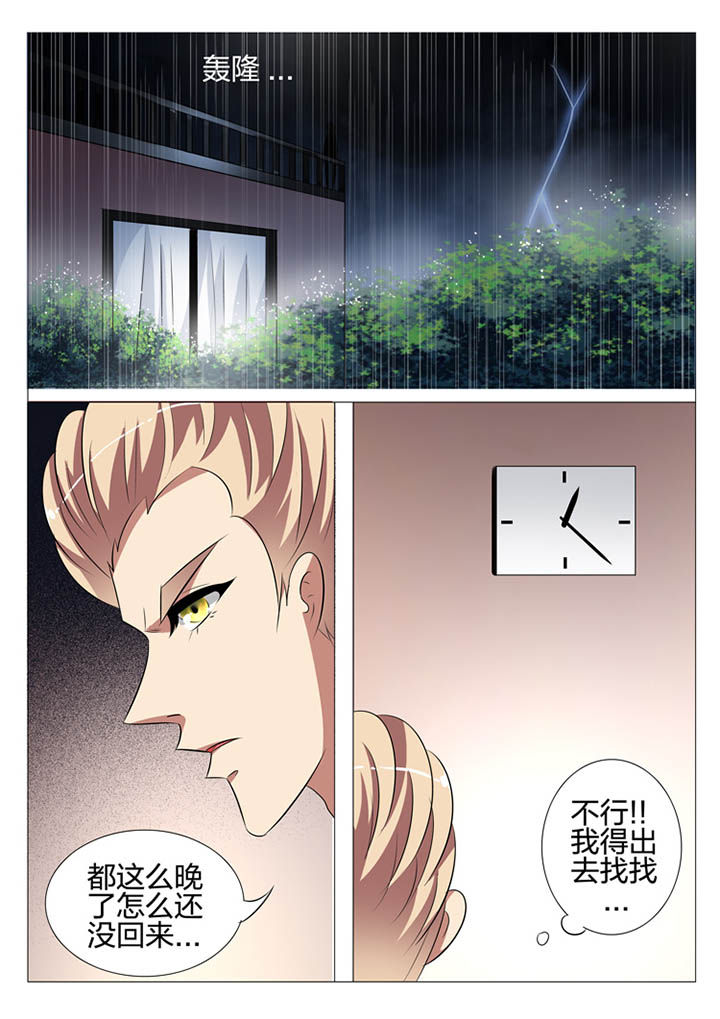 《豪门刺客》漫画最新章节第128章：免费下拉式在线观看章节第【8】张图片