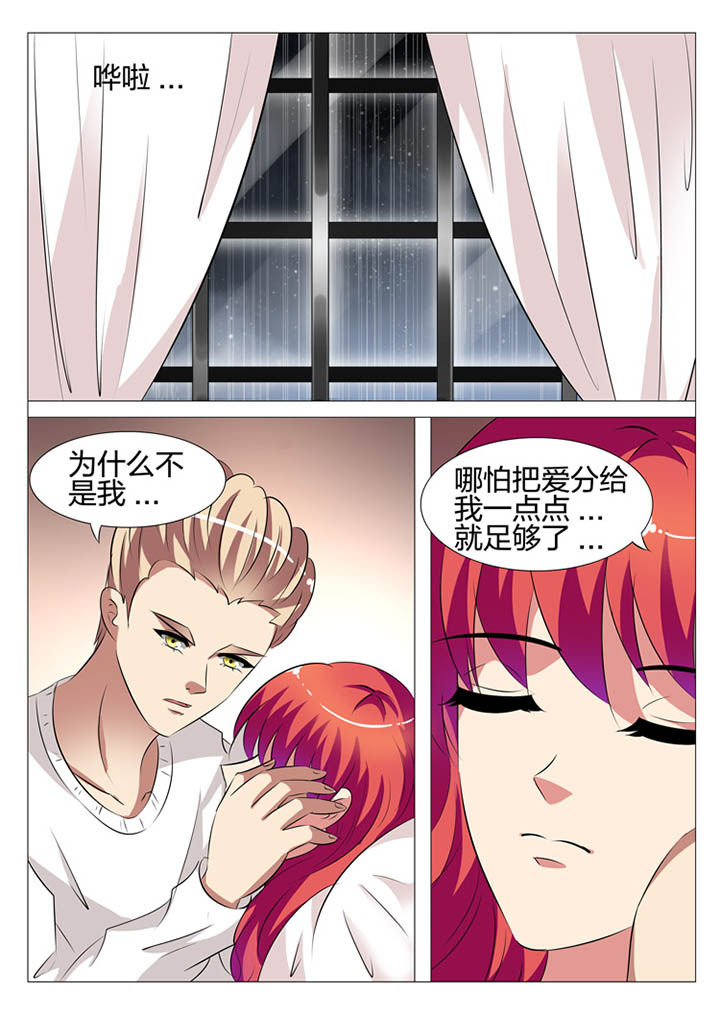 《豪门刺客》漫画最新章节第129章：免费下拉式在线观看章节第【14】张图片