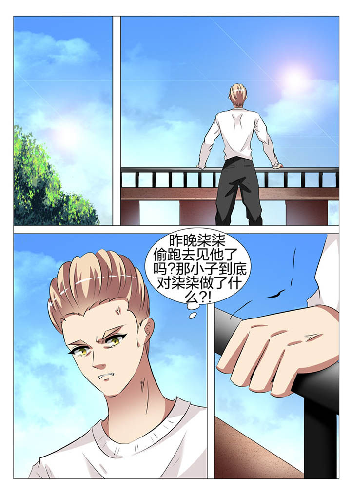 《豪门刺客》漫画最新章节第129章：免费下拉式在线观看章节第【1】张图片