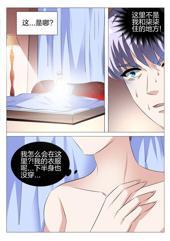 《豪门刺客》漫画最新章节第129章：免费下拉式在线观看章节第【9】张图片