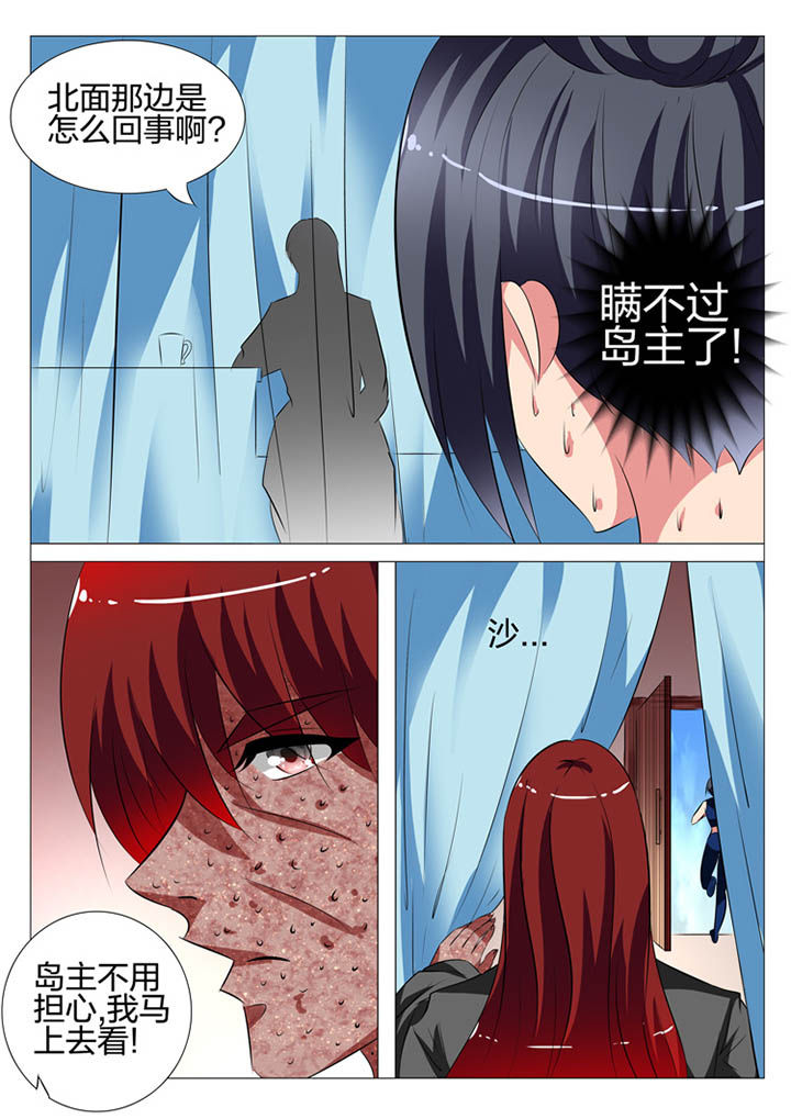 《豪门刺客》漫画最新章节第130章：免费下拉式在线观看章节第【6】张图片