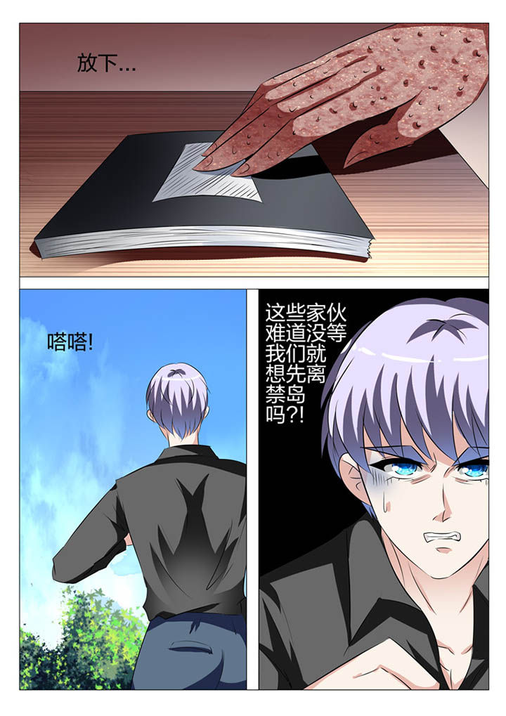 《豪门刺客》漫画最新章节第130章：免费下拉式在线观看章节第【5】张图片