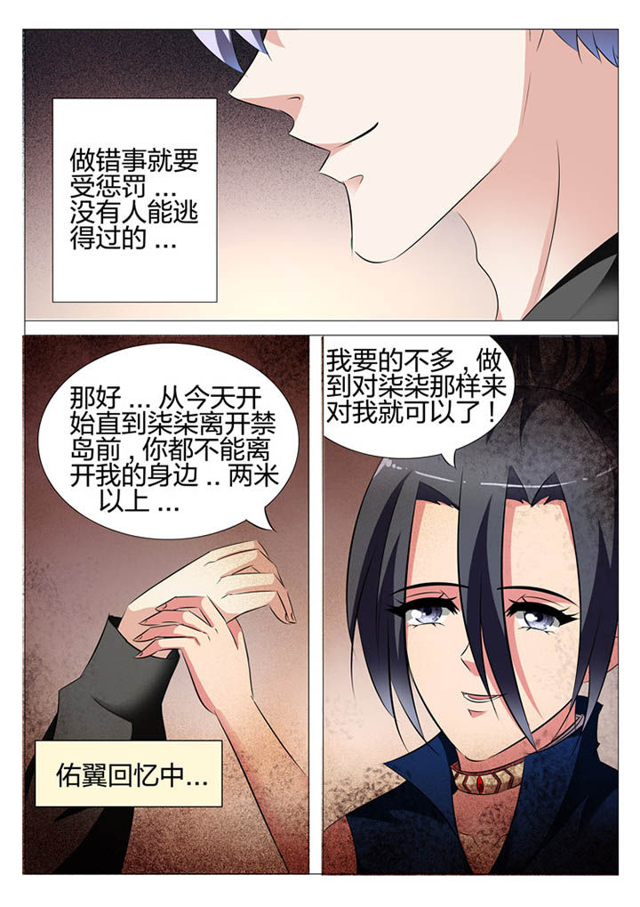 《豪门刺客》漫画最新章节第132章：免费下拉式在线观看章节第【10】张图片