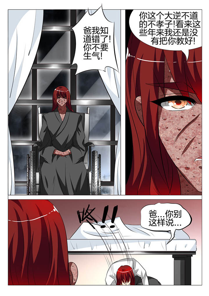 《豪门刺客》漫画最新章节第132章：免费下拉式在线观看章节第【19】张图片