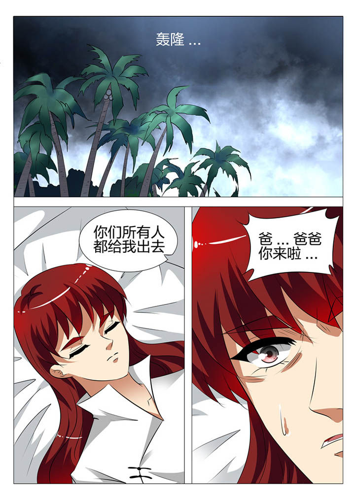 《豪门刺客》漫画最新章节第132章：免费下拉式在线观看章节第【20】张图片