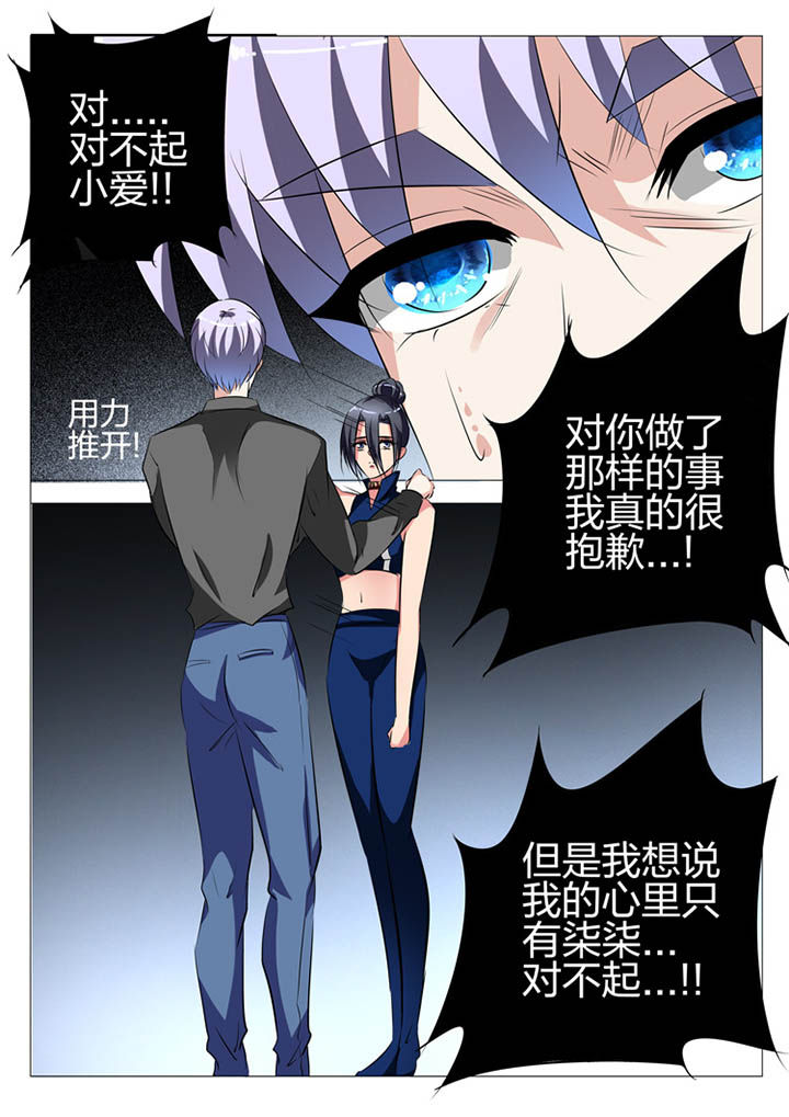 《豪门刺客》漫画最新章节第132章：免费下拉式在线观看章节第【26】张图片