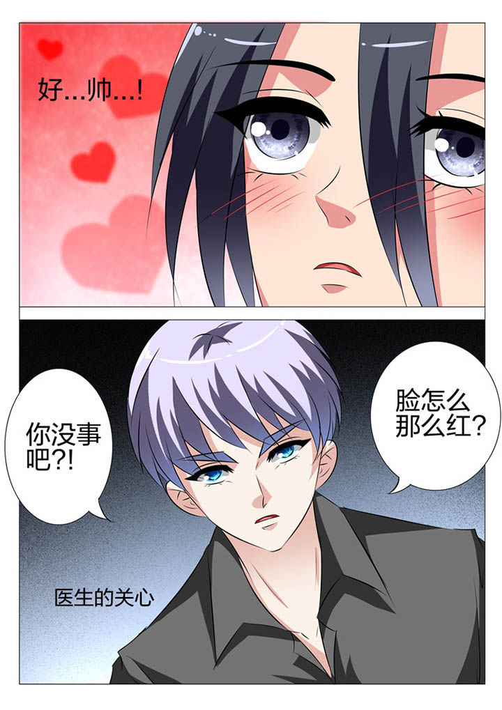 《豪门刺客》漫画最新章节第132章：免费下拉式在线观看章节第【28】张图片