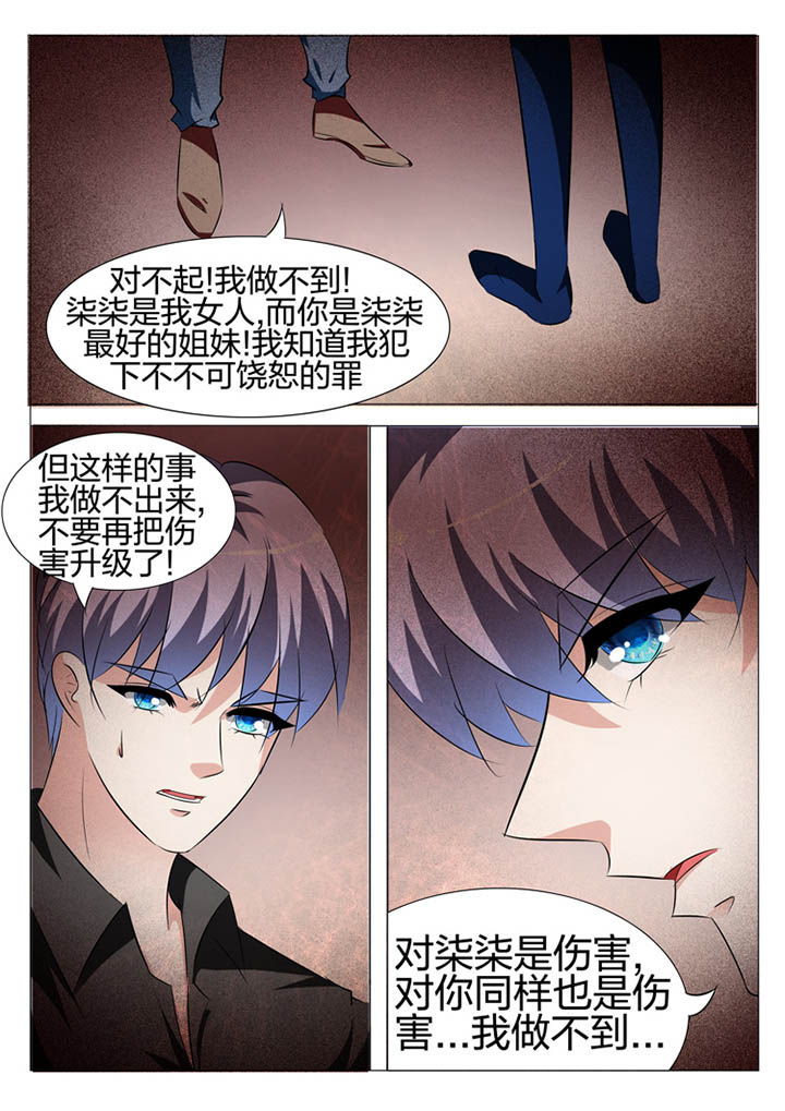 《豪门刺客》漫画最新章节第132章：免费下拉式在线观看章节第【9】张图片