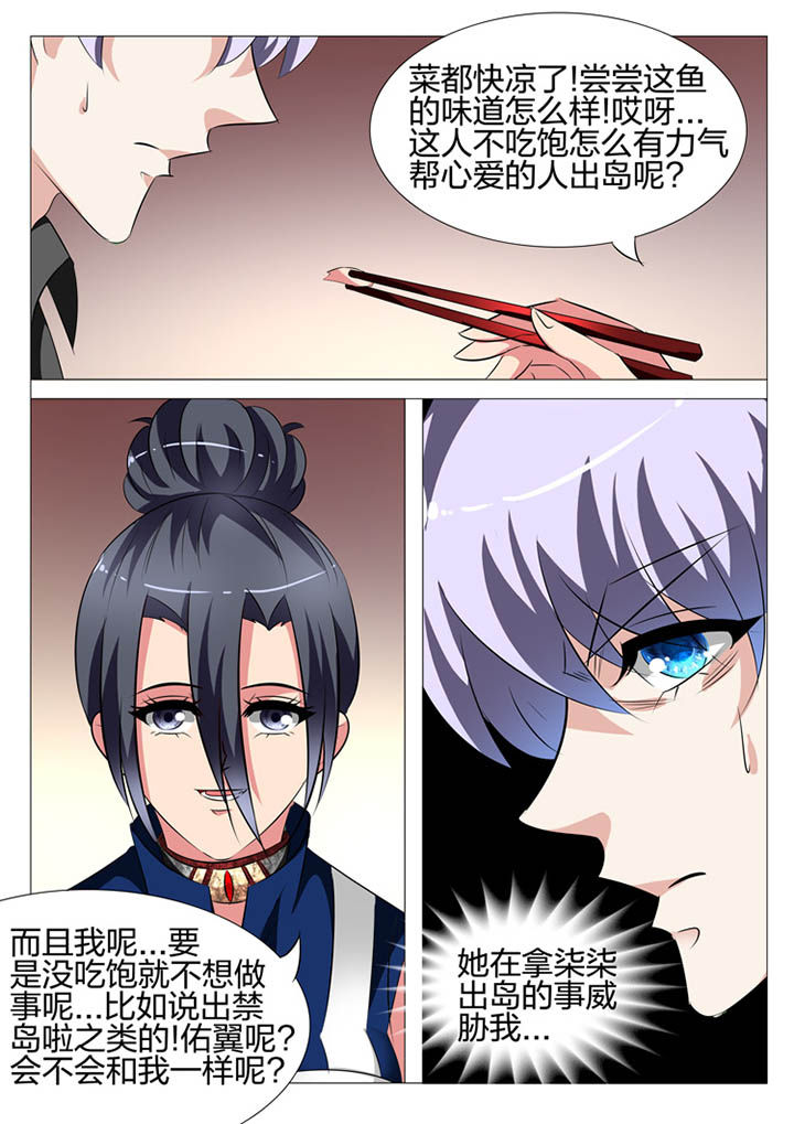 《豪门刺客》漫画最新章节第132章：免费下拉式在线观看章节第【2】张图片