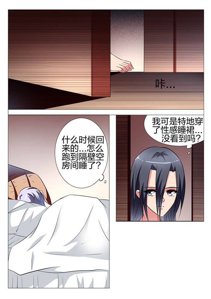 《豪门刺客》漫画最新章节第133章：免费下拉式在线观看章节第【5】张图片