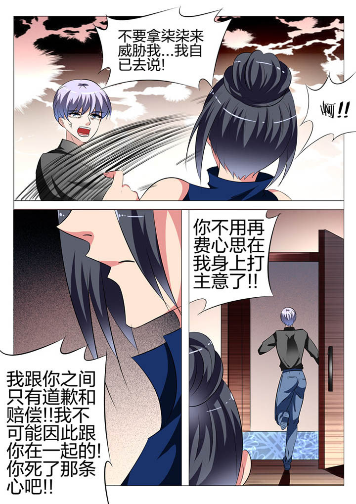 《豪门刺客》漫画最新章节第133章：免费下拉式在线观看章节第【23】张图片