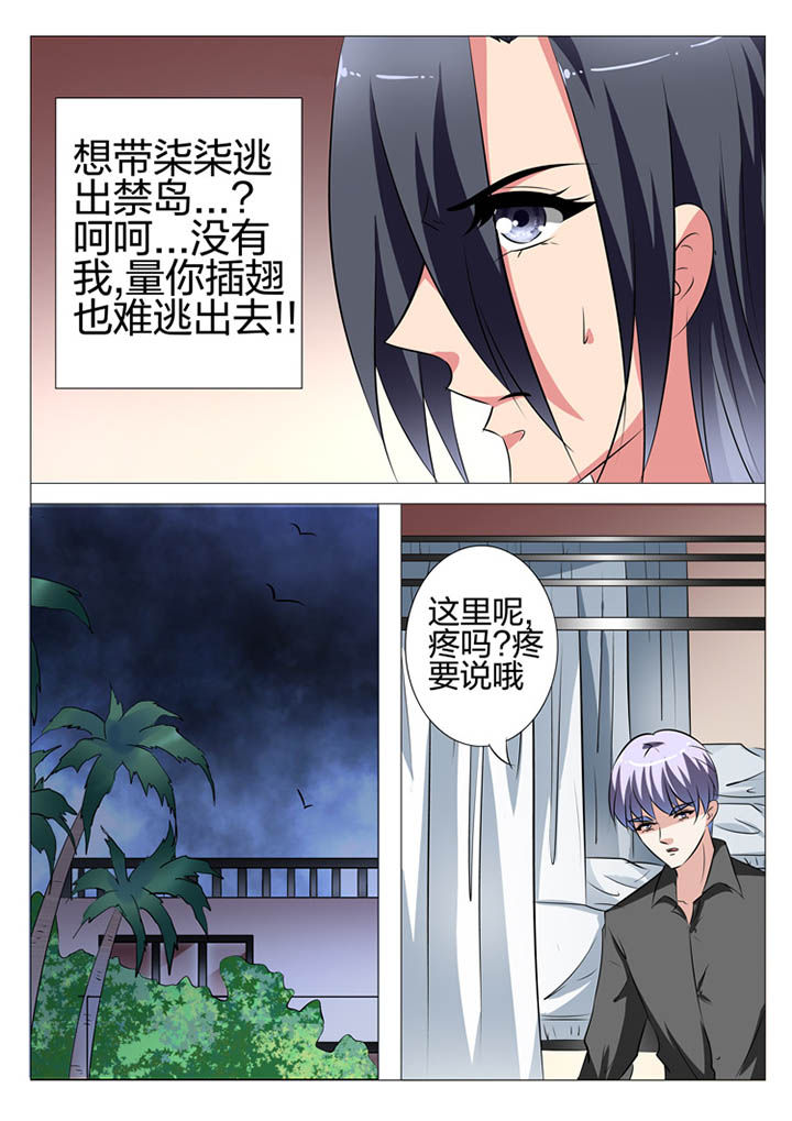 《豪门刺客》漫画最新章节第133章：免费下拉式在线观看章节第【13】张图片