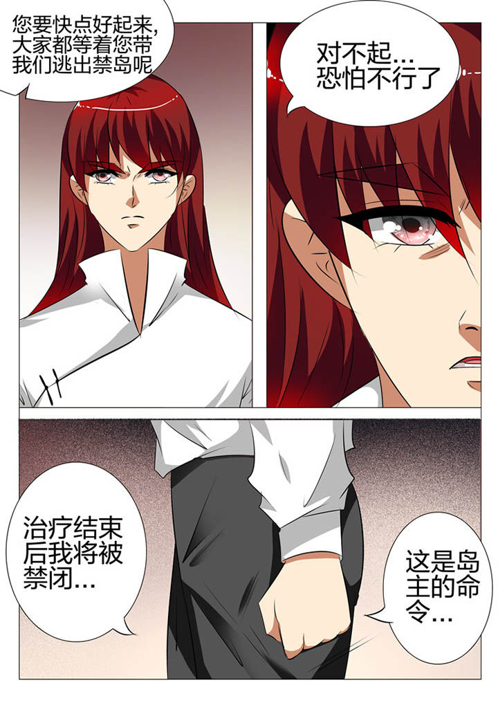 《豪门刺客》漫画最新章节第133章：免费下拉式在线观看章节第【10】张图片