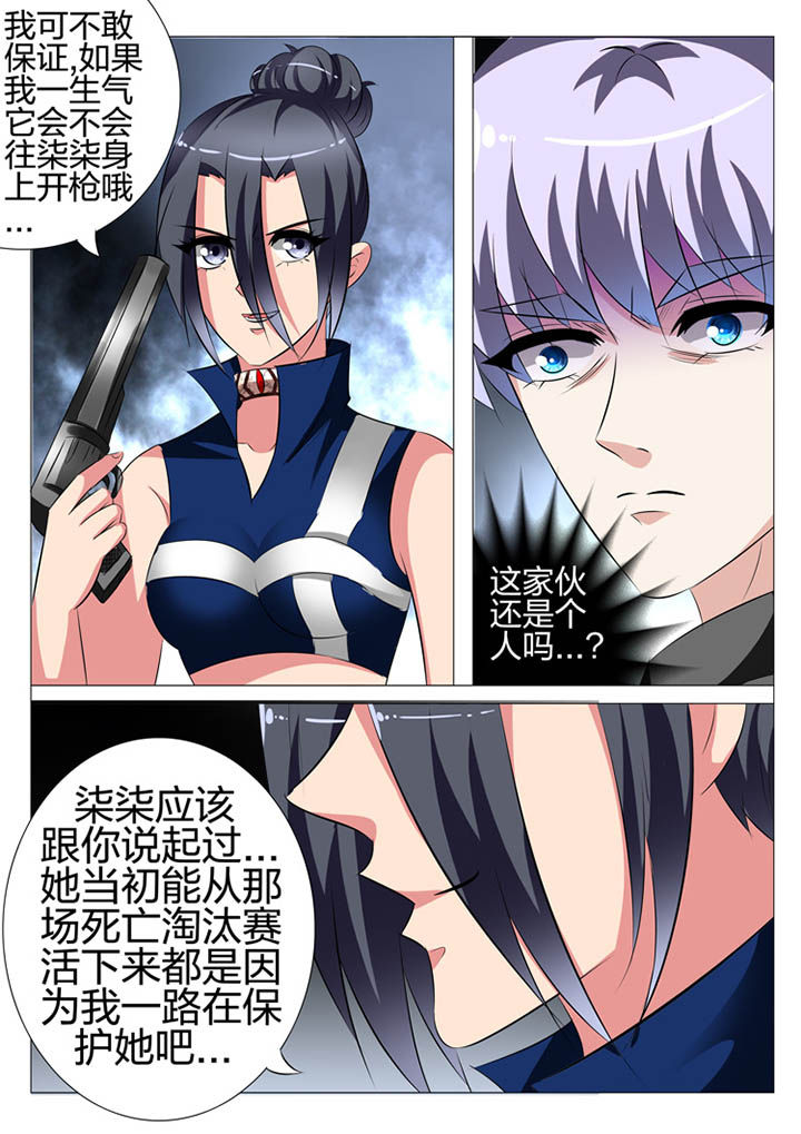 《豪门刺客》漫画最新章节第133章：免费下拉式在线观看章节第【20】张图片