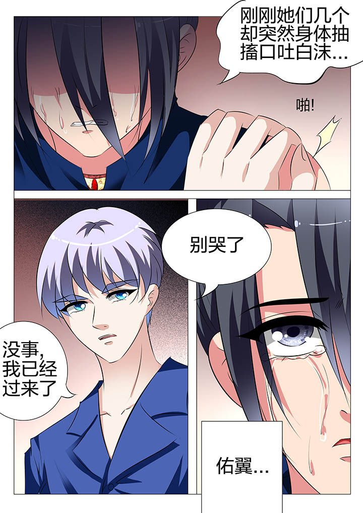 《豪门刺客》漫画最新章节第134章：免费下拉式在线观看章节第【9】张图片