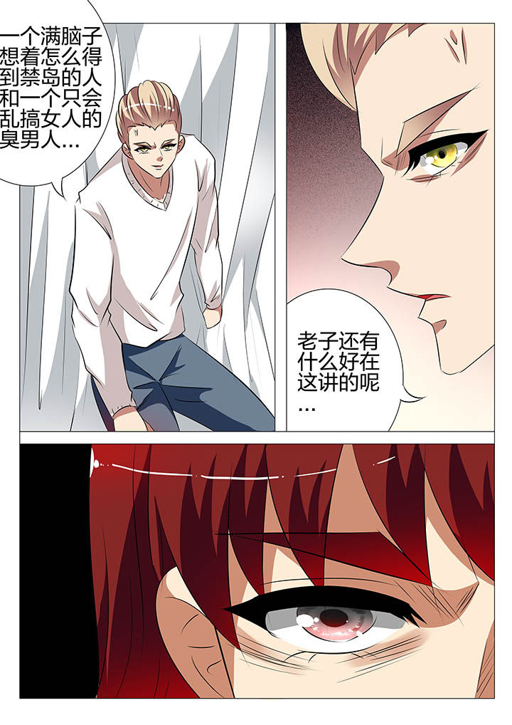 《豪门刺客》漫画最新章节第135章：免费下拉式在线观看章节第【13】张图片