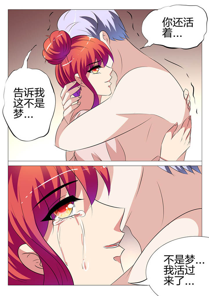 《豪门刺客》漫画最新章节第137章：免费下拉式在线观看章节第【7】张图片