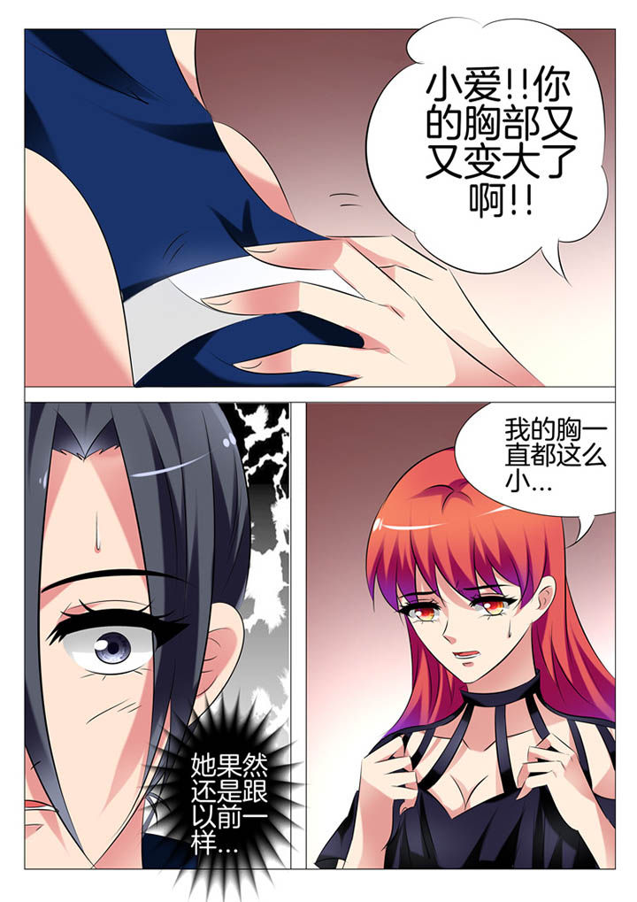 《豪门刺客》漫画最新章节第139章：免费下拉式在线观看章节第【8】张图片