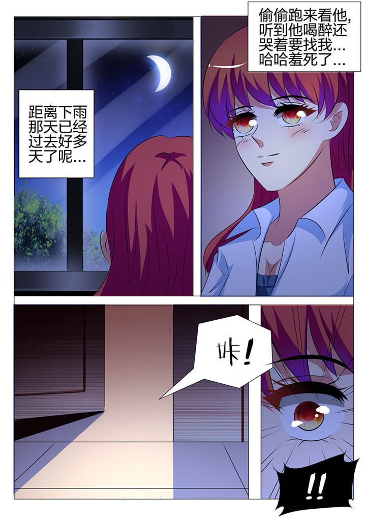 《豪门刺客》漫画最新章节第140章：免费下拉式在线观看章节第【1】张图片