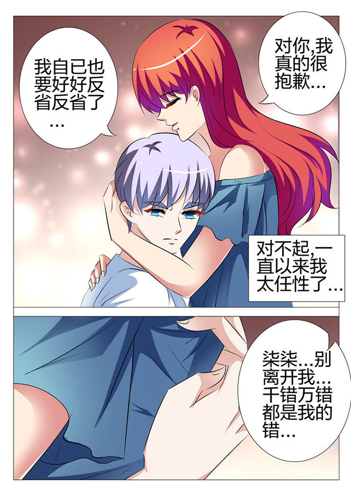 《豪门刺客》漫画最新章节第140章：免费下拉式在线观看章节第【8】张图片