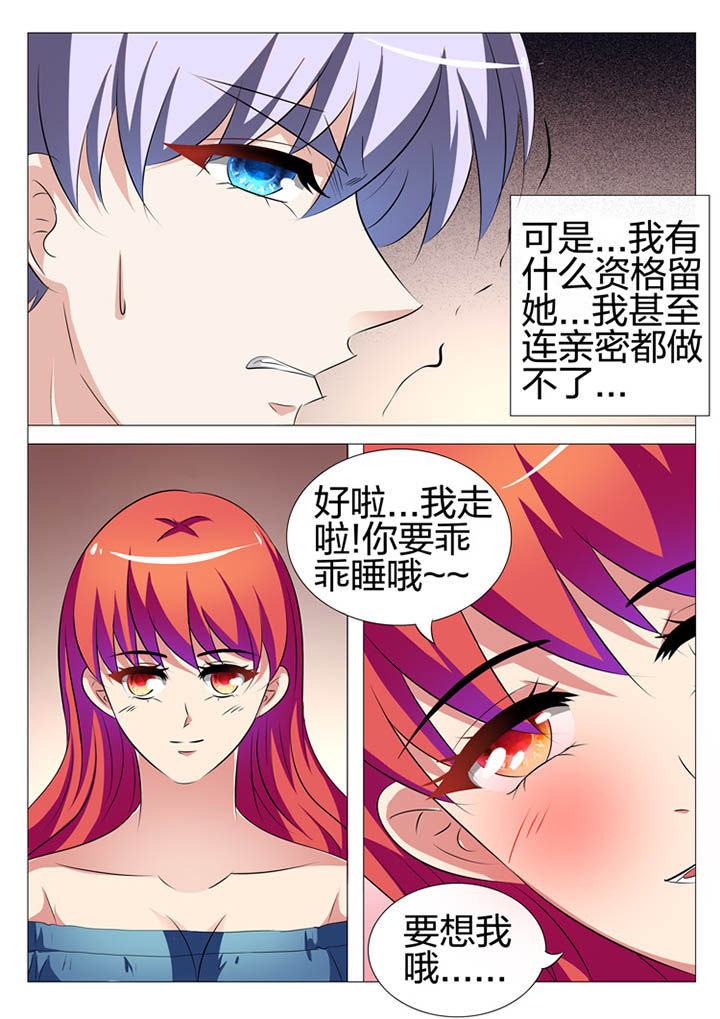 《豪门刺客》漫画最新章节第140章：免费下拉式在线观看章节第【7】张图片