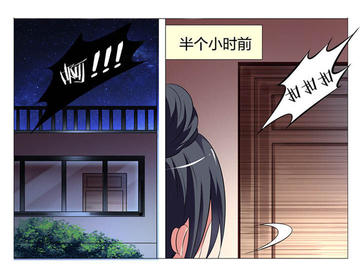 《豪门刺客》漫画最新章节第141章：免费下拉式在线观看章节第【4】张图片