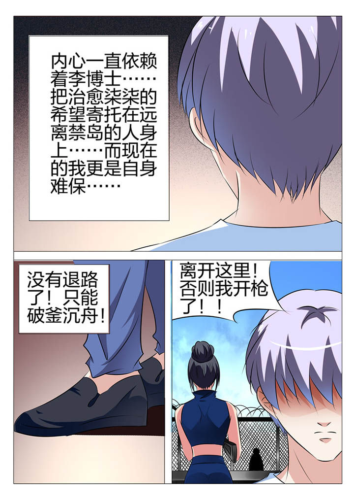 《豪门刺客》漫画最新章节第148章：免费下拉式在线观看章节第【9】张图片