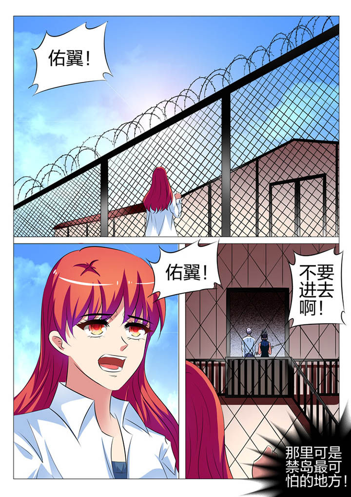 《豪门刺客》漫画最新章节第148章：免费下拉式在线观看章节第【10】张图片