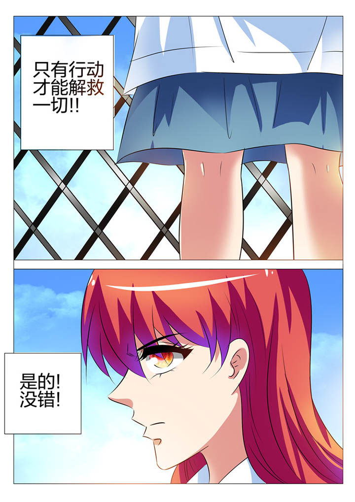 《豪门刺客》漫画最新章节第148章：免费下拉式在线观看章节第【6】张图片