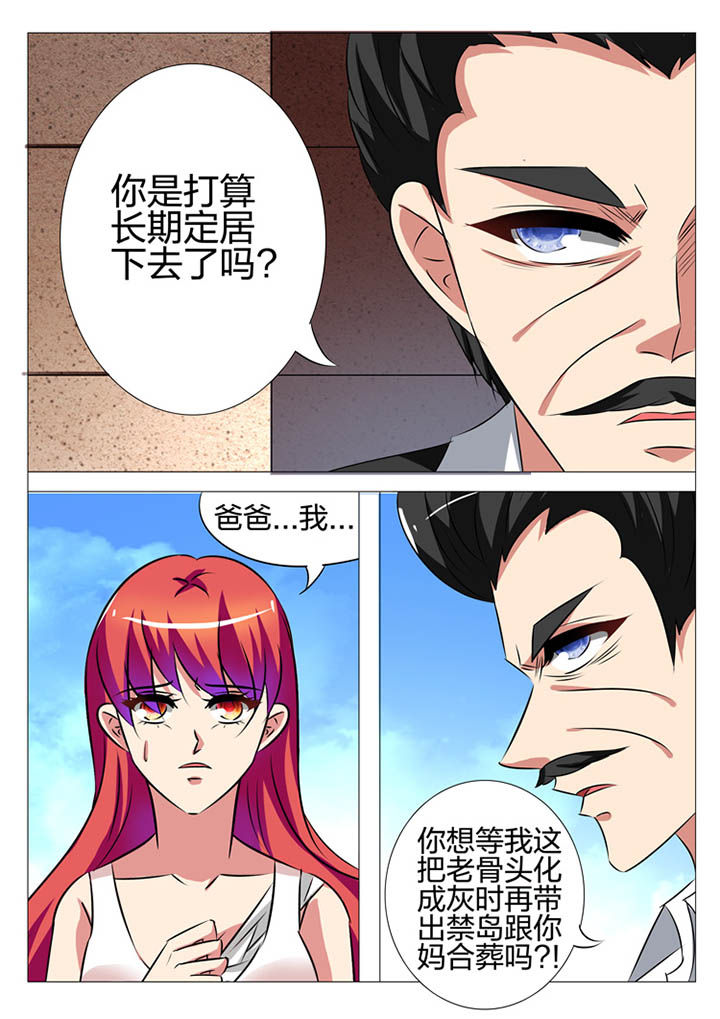 《豪门刺客》漫画最新章节第149章：免费下拉式在线观看章节第【6】张图片