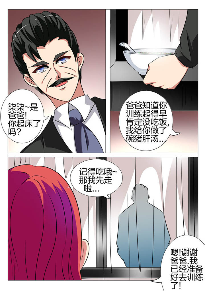 《豪门刺客》漫画最新章节第150章：免费下拉式在线观看章节第【16】张图片