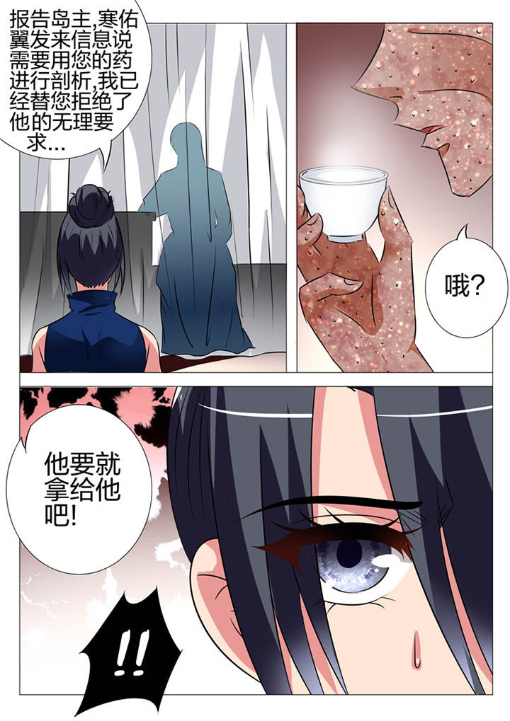 《豪门刺客》漫画最新章节第150章：免费下拉式在线观看章节第【11】张图片