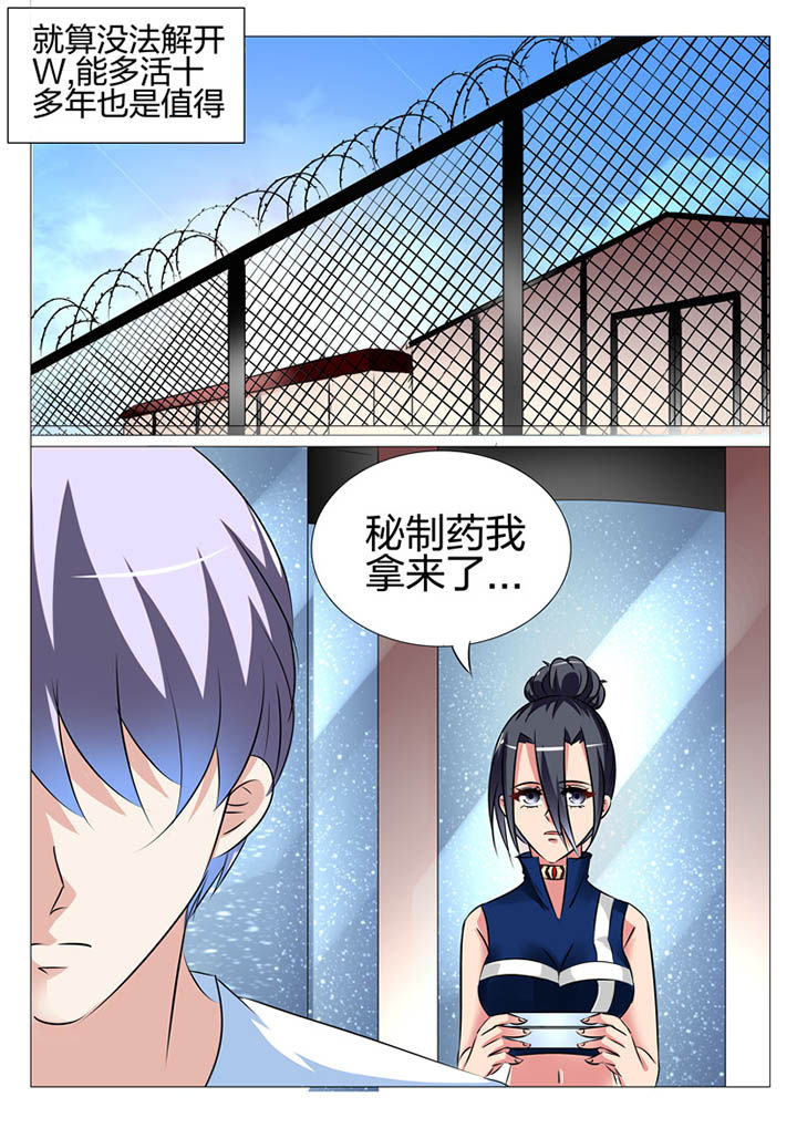 《豪门刺客》漫画最新章节第150章：免费下拉式在线观看章节第【8】张图片