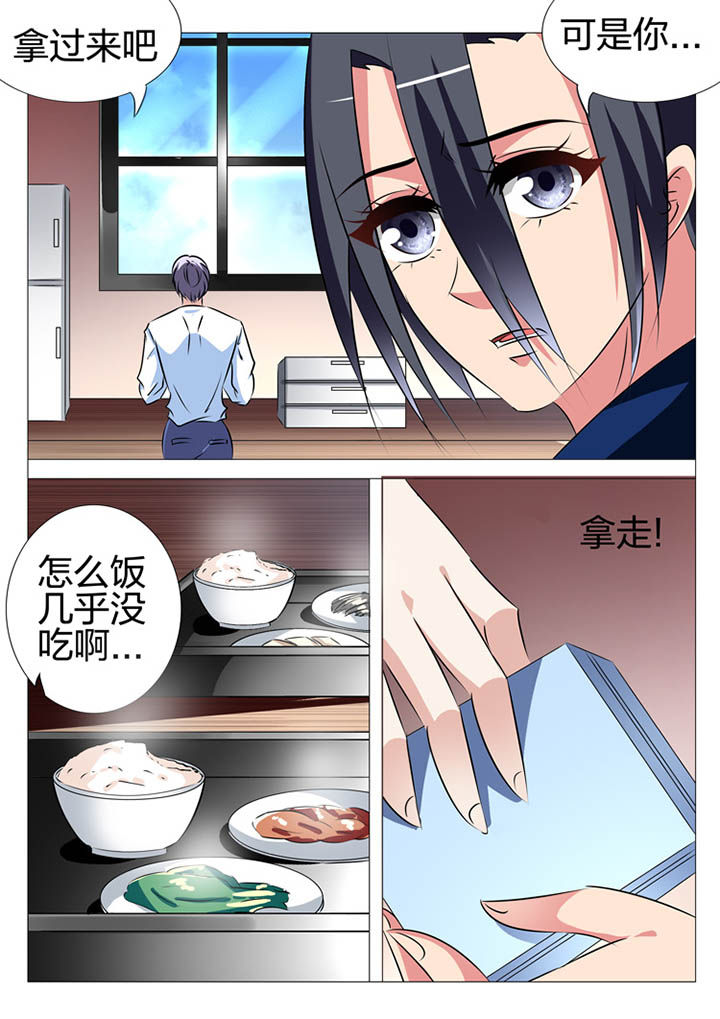 《豪门刺客》漫画最新章节第150章：免费下拉式在线观看章节第【7】张图片