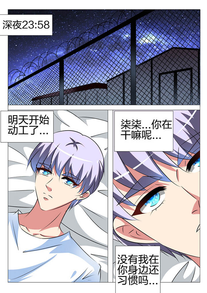 《豪门刺客》漫画最新章节第150章：免费下拉式在线观看章节第【20】张图片