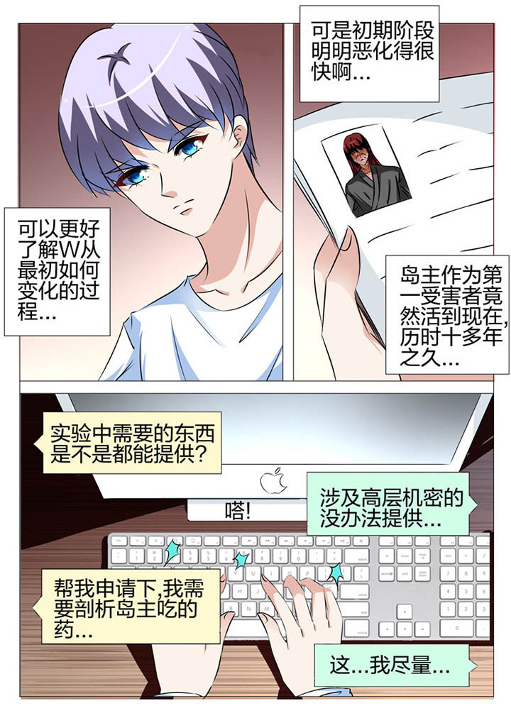 《豪门刺客》漫画最新章节第150章：免费下拉式在线观看章节第【12】张图片