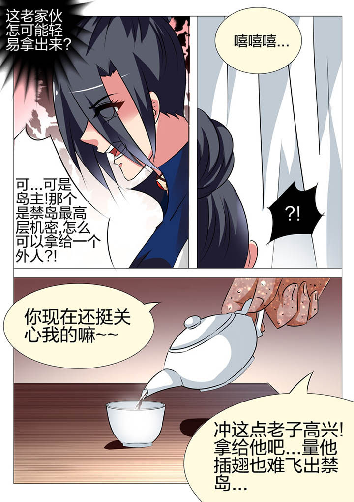 《豪门刺客》漫画最新章节第150章：免费下拉式在线观看章节第【10】张图片