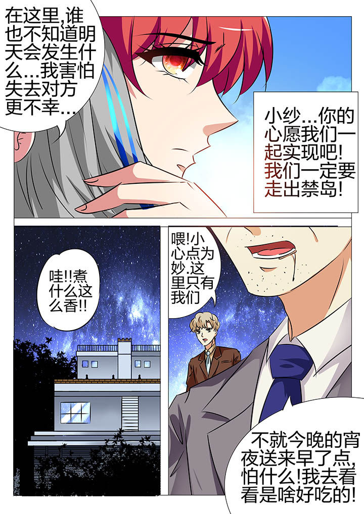 《豪门刺客》漫画最新章节第152章：免费下拉式在线观看章节第【2】张图片