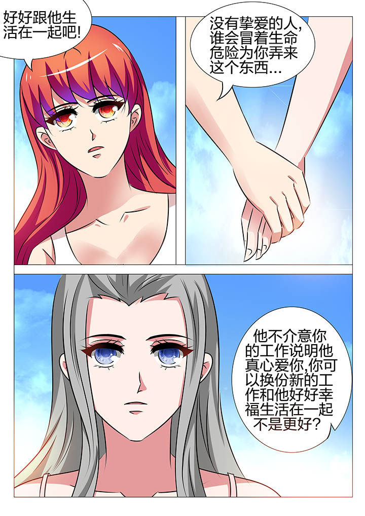 《豪门刺客》漫画最新章节第152章：免费下拉式在线观看章节第【4】张图片