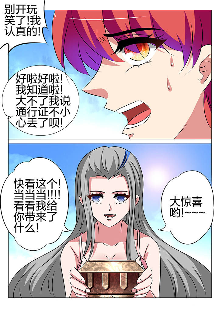 《豪门刺客》漫画最新章节第152章：免费下拉式在线观看章节第【10】张图片