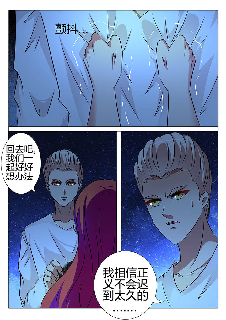 《豪门刺客》漫画最新章节第154章：免费下拉式在线观看章节第【7】张图片