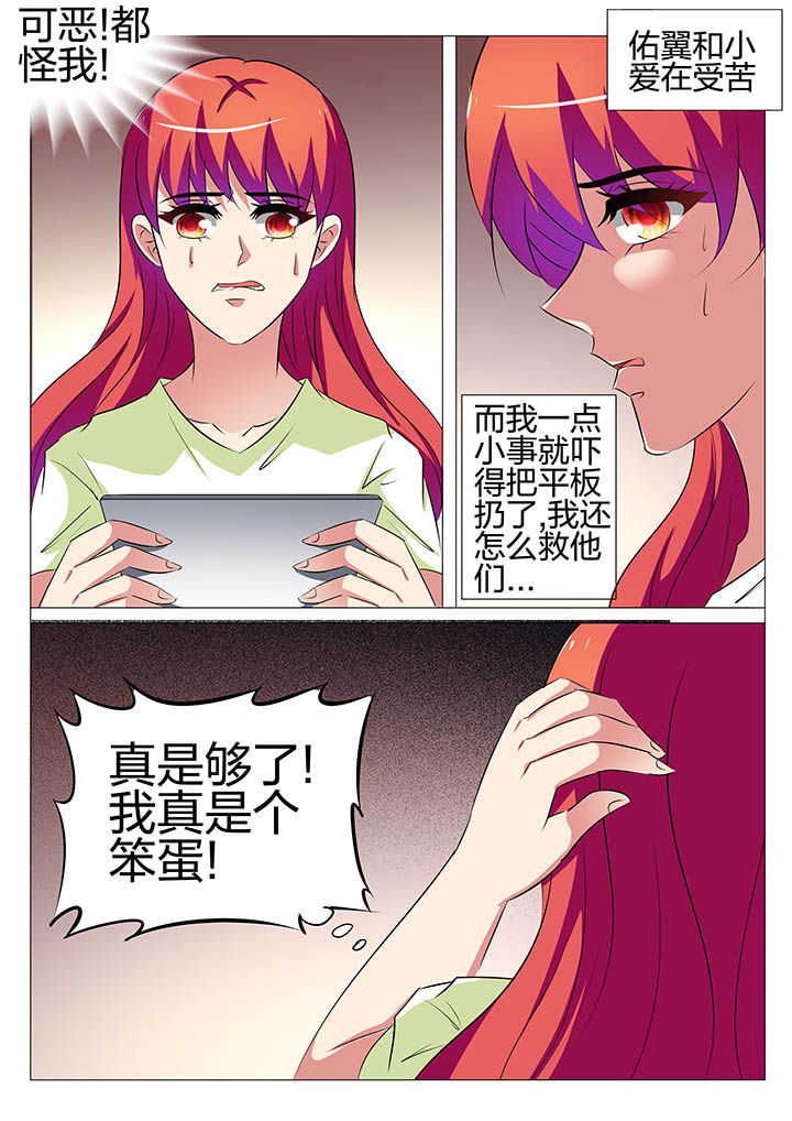 《豪门刺客》漫画最新章节第156章：免费下拉式在线观看章节第【8】张图片